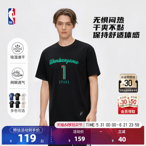 NBA官方速干短袖训练T恤