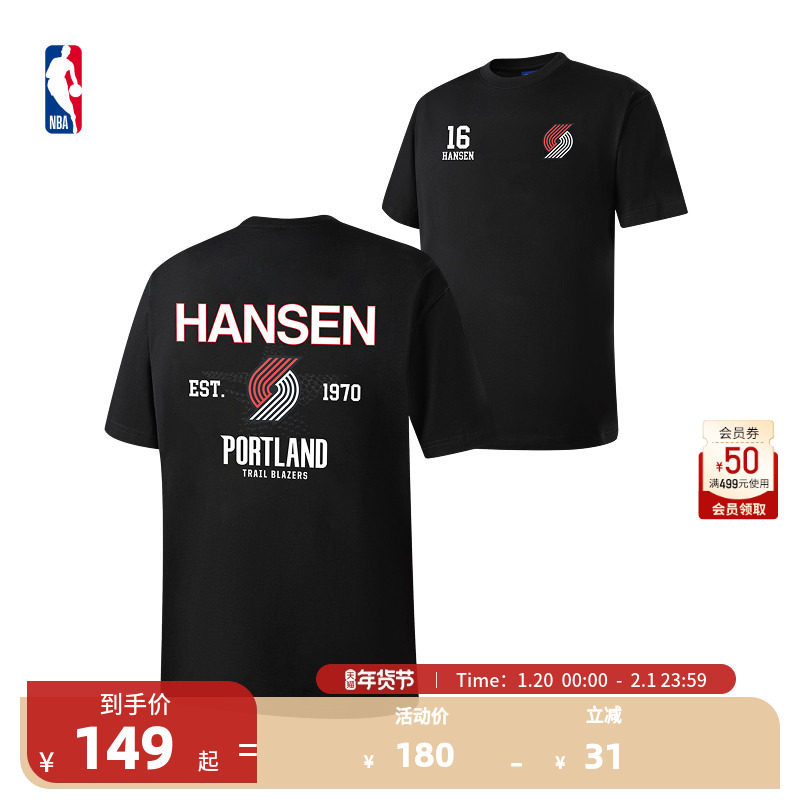 【新品】NBA中性开拓者杨瀚森球队男女同款休闲运动纯棉T恤球衣,运动服/休闲服装,运动T恤,淘宝优惠券,粉丝福利购,淘宝优惠卷