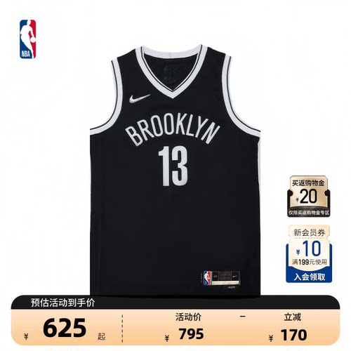 NBA75周年纪念篮网哈登球衣