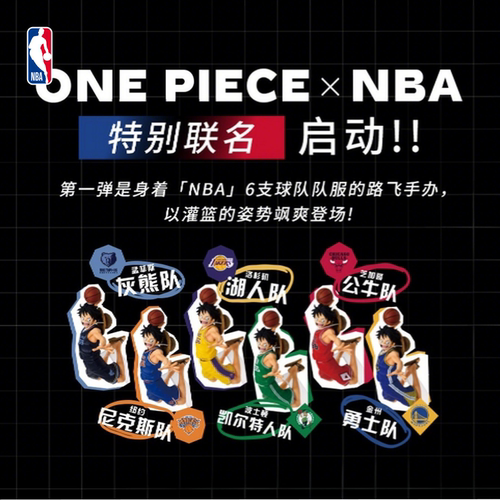 NBA官方海贼王万代巨星系列尼克斯湖人勇士路飞手办送男生礼物