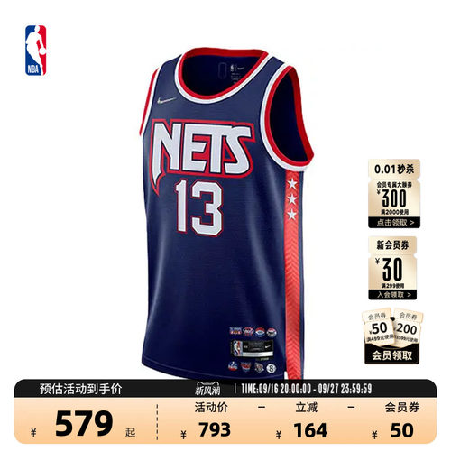 Nike耐克官方NBA哈登速干球衣
