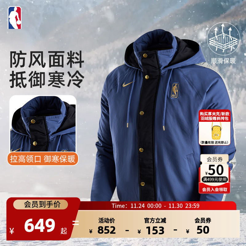 NIKE耐克23秋冬夹克NBA连帽