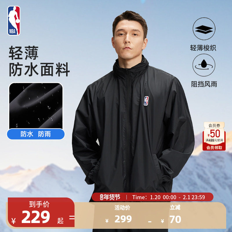 NBA官方新品训练夹克拉链外套防泼水防风宽松休闲运动外套男,运动服/休闲服装,运动茄克/外套,淘宝优惠券,粉丝福利购,淘宝优惠卷