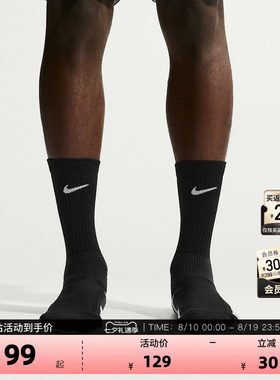Nike耐克NBA条纹速干篮球袜
