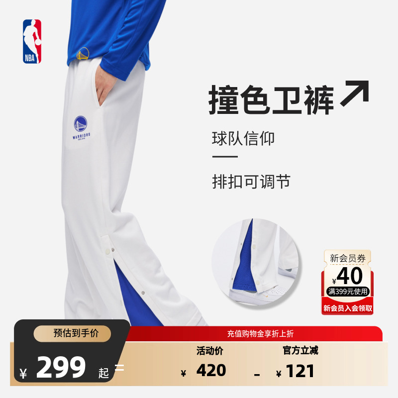 NBA官方勇士湖人运动热身长裤
