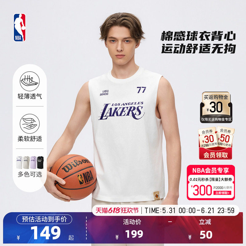 NBA官方26夏季詹姆斯杨瀚森库里健身跑步速干球衣风运动背心男女