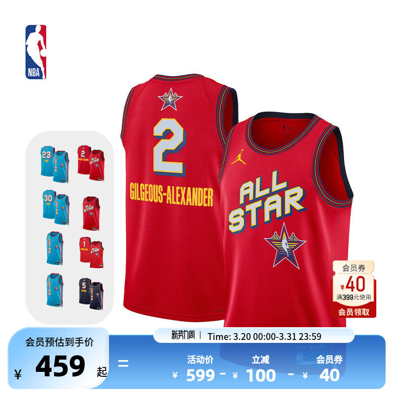 Nike耐克NBA亚历山大爱德华兹米切尔男复古速干透气网眼篮球服