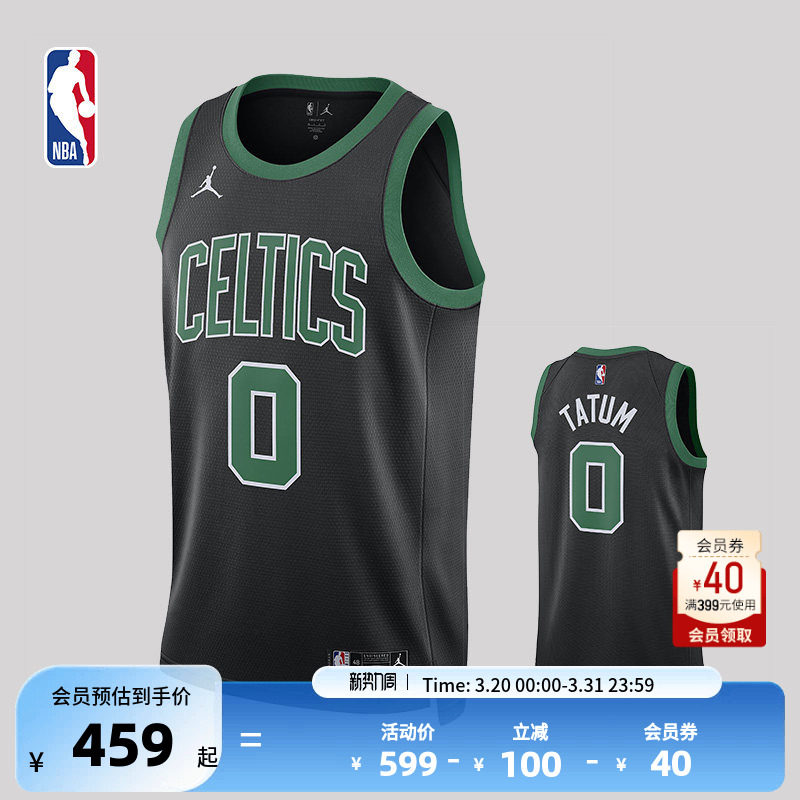 NBA官方正品Nike Jordan乔丹顿凯尔特人队Dri-FI