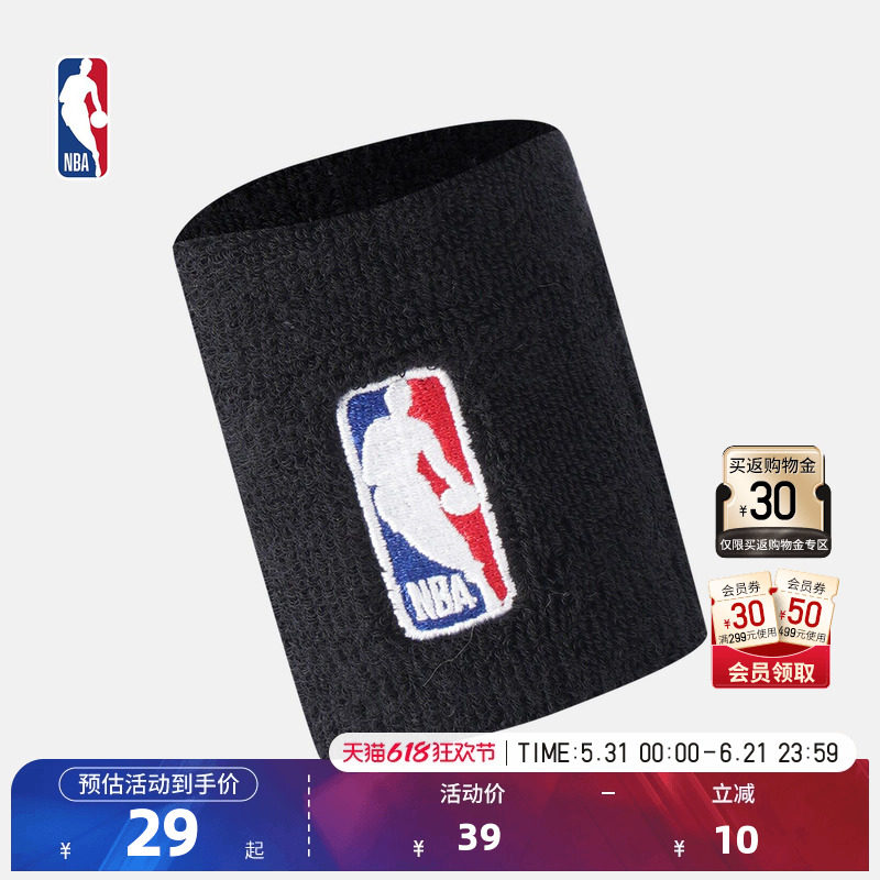NBA官方正品篮球护腕男女运动防扭伤护手腕运动休闲时尚