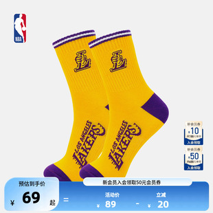 NBA官方正品 篮球袜男运动袜子透气吸汗湖人科比詹姆斯球袜两双装