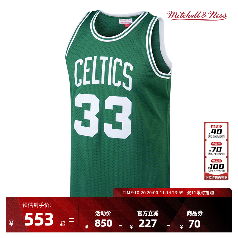 拉里伯德85-86赛季Swingman球衣