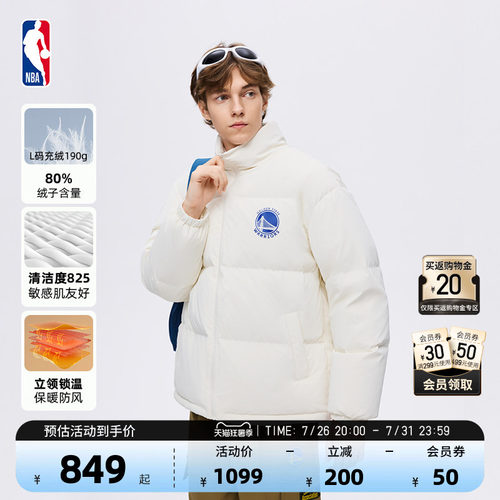 NBA官方保暖白鸭绒立领羽绒服