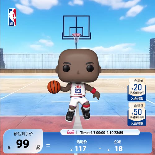 FUNKO乔丹车载摆件礼物手办