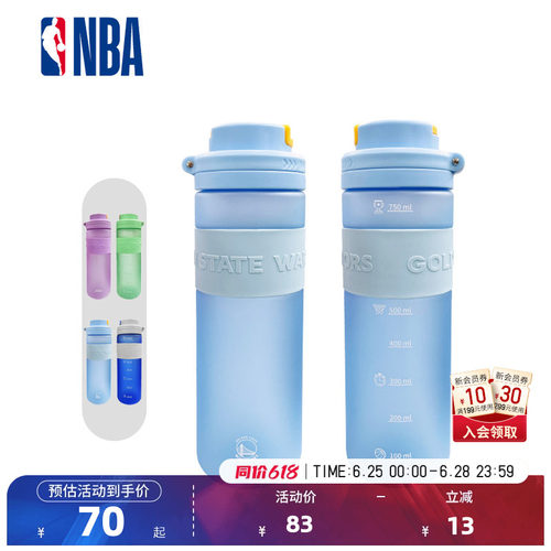 NBA官方勇士湖人凯尔特人独行侠磨砂运动水壶水杯500ML送男生礼物