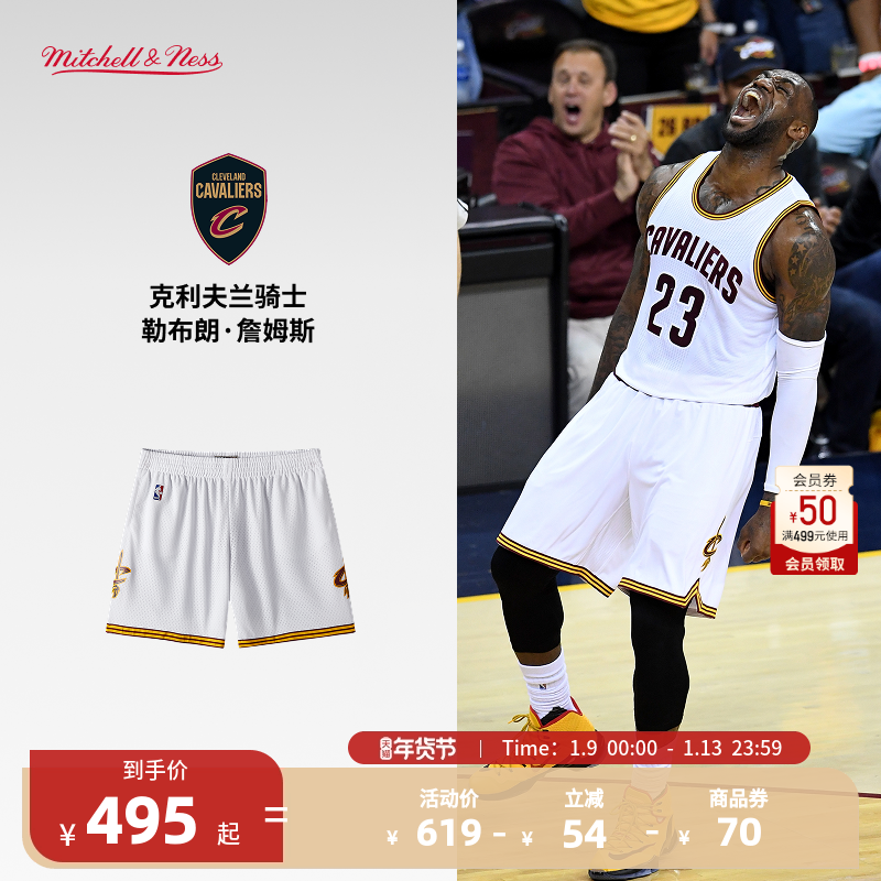 MITCHELL&NESS NBA官方男子骑士SW短裤速干篮球裤