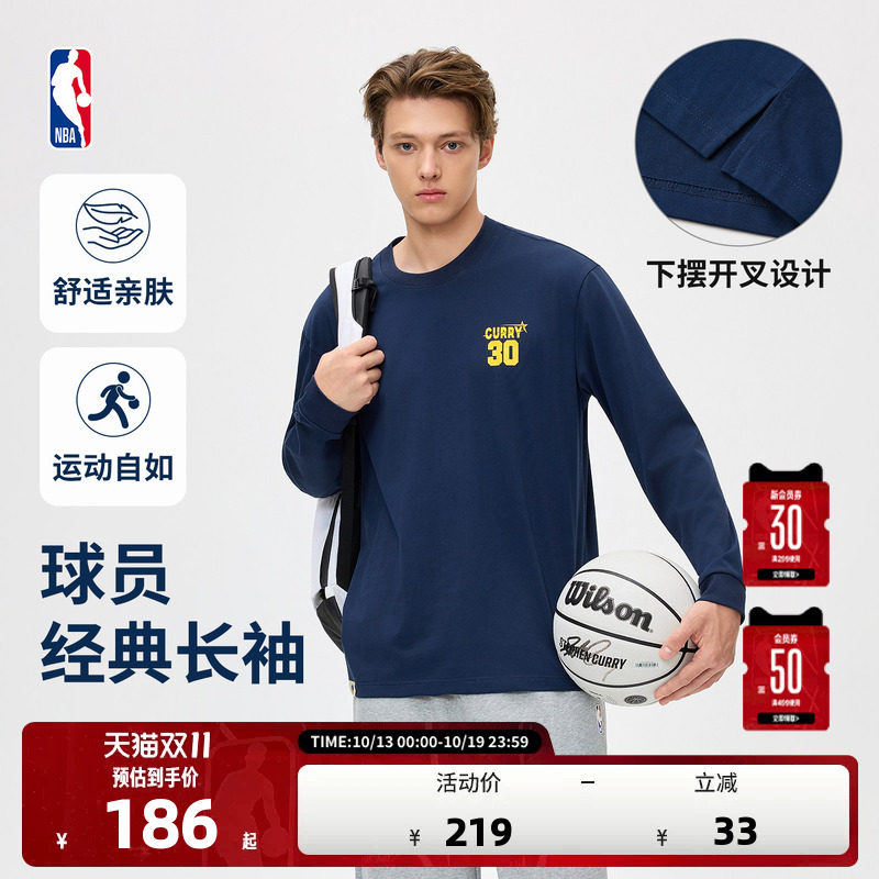 NBA官方26秋季新款詹姆斯库里美式篮球训练打底上衣宽松百搭长袖T
