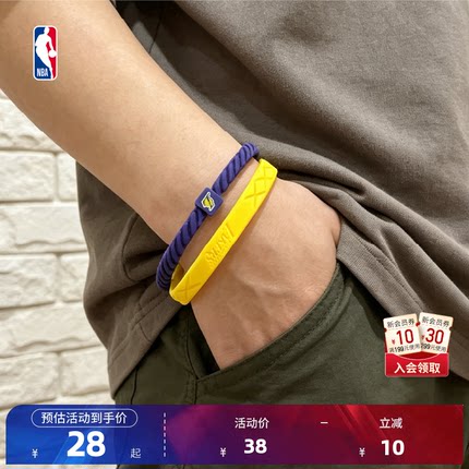NBA官方湖人火箭勇士独行侠双色扭纹系列硅胶手环送男生礼物