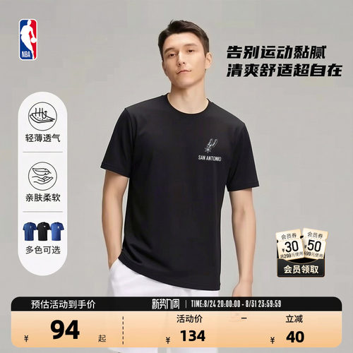 NBA官方76人詹姆斯速干T恤跑步