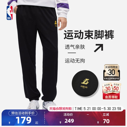 NBA官方湖人休闲运动长裤