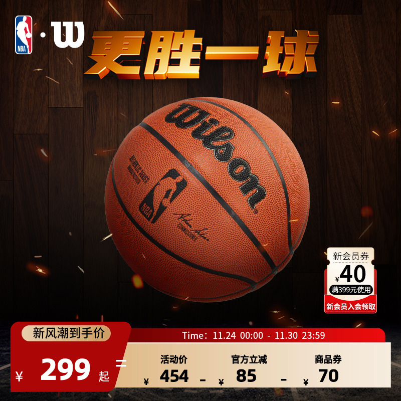 官方NBA联盟成人7号球PU篮球