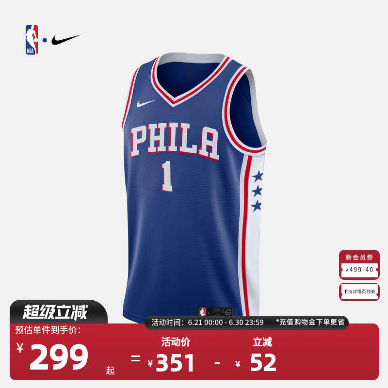76人队哈登青少年投篮服运动球衣服透气速干NBA-Nike篮球服