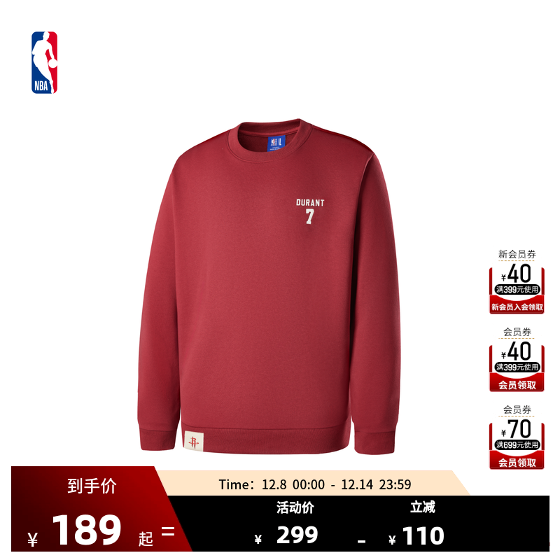 NBA官方正品詹姆斯东契奇卫衣