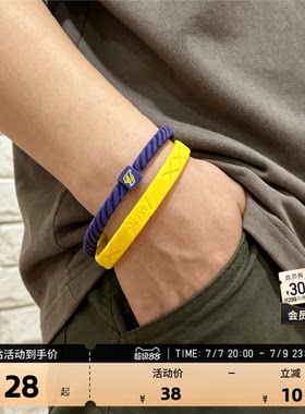 NBA官方双色扭纹硅胶手环送礼