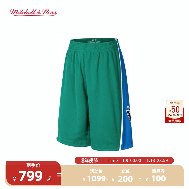 NBA官方Mitchell&Ness达拉斯独行侠2025新款百搭篮球裤短裤