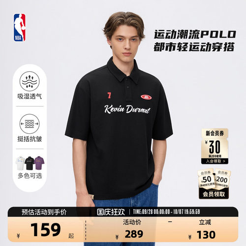NBA官方詹姆斯杜兰特抗皱POLO男