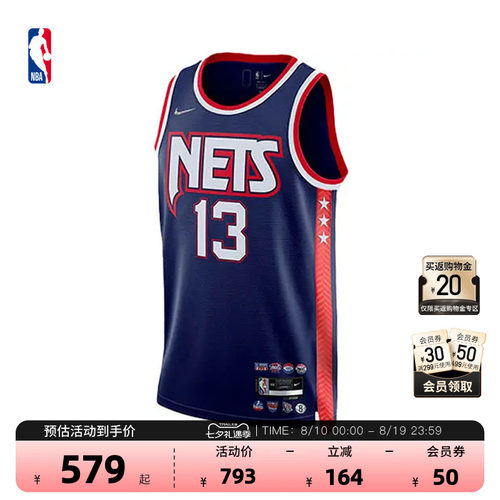 Nike耐克官方NBA哈登速干球衣