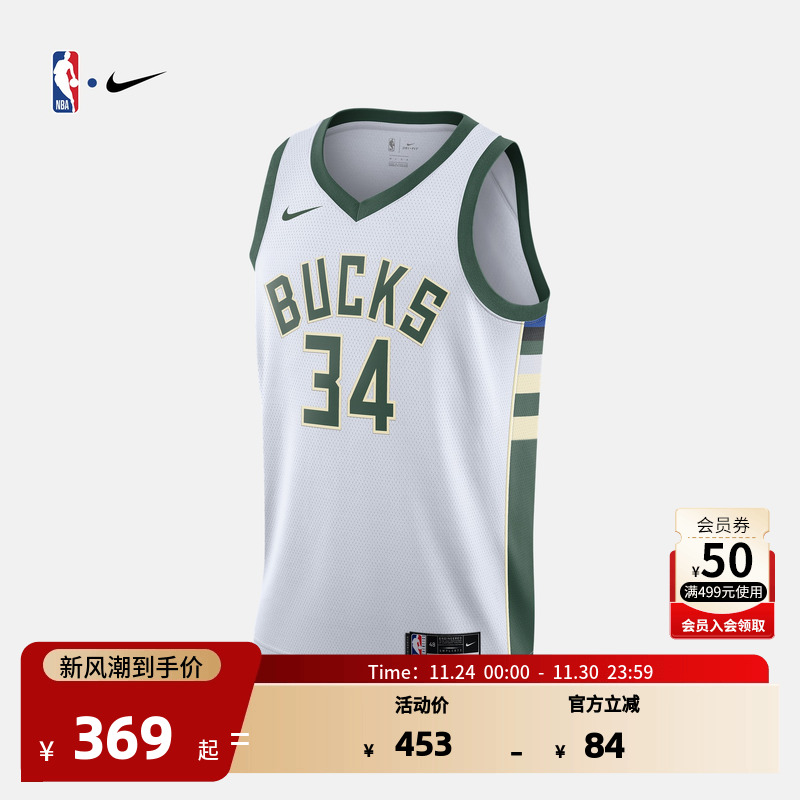 NBA-nike密尔沃基SW阿德托博球衣