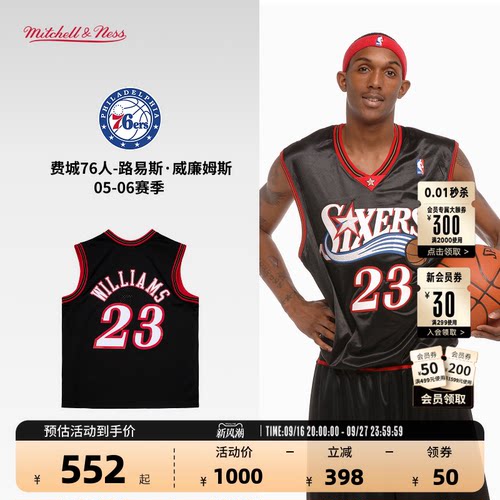 NBA官方76人威廉姆斯速干篮球服