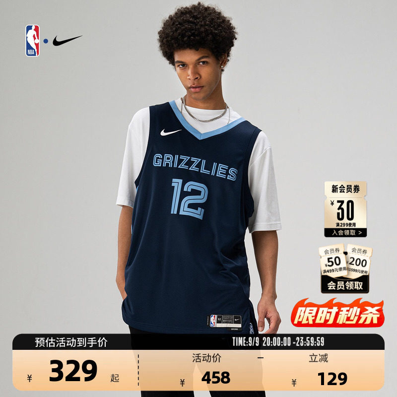 NBA官方Nike灰熊队莫兰特Dri-FIT男子SW版球衣透气速干篮球服