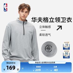独行侠 骑士华夫格立领卫衣 勇士 NBA官方球场湖人