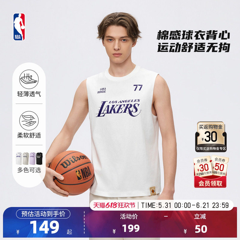 NBA官方26夏季詹姆斯杨瀚森库里健身跑步速干球衣风运动背心男女