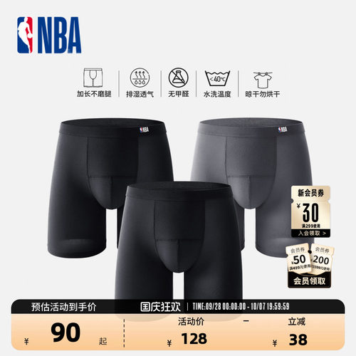 NBA官方正品男士平角内裤