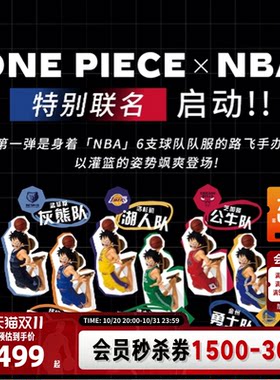 NBA官方海贼王路飞巨星手办