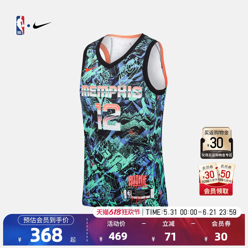 NBA官方正品Nike灰熊队莫兰特Select Series运动速干SW球衣篮球服