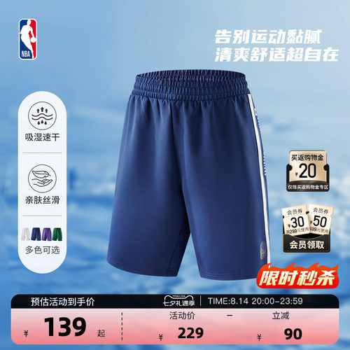 NBA球队文化系列速干短裤篮球裤