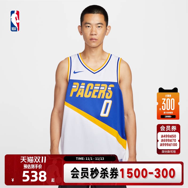 【球星同款】Nike耐克官方NBA步行者 哈利伯顿City Edition篮球服