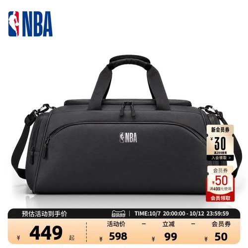 NBA官方防泼水大容量运动包