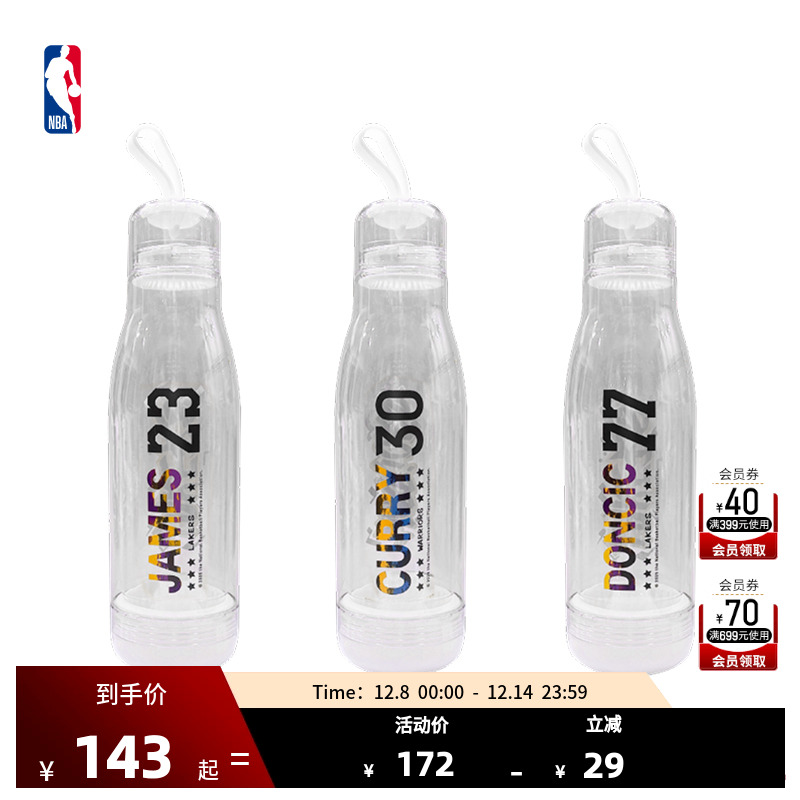 NBA官方球员号码系列玻璃杯