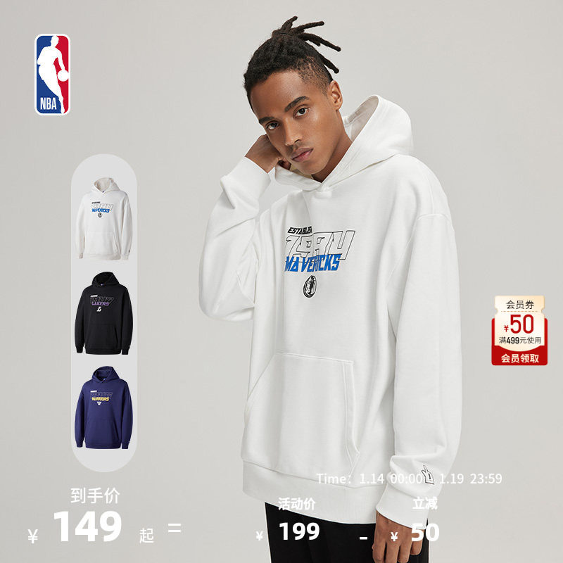 NBA官方独行侠/湖人/勇士球场幻影系列男女同款早秋运动连帽卫衣