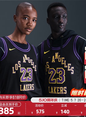 NBA官方NIKE耐克25-26赛季湖人队詹姆斯SW球迷版球衣背心篮球服男