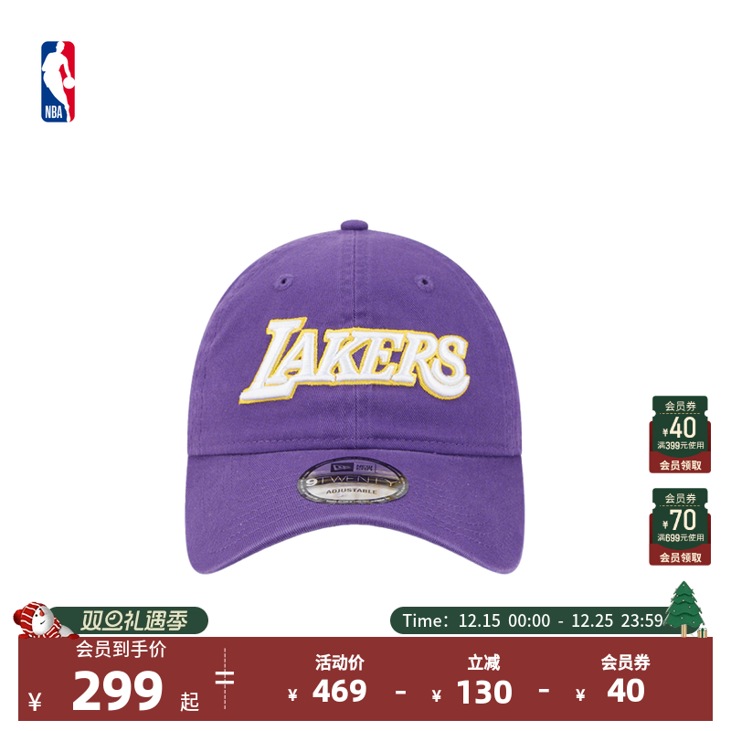 NBA官方正品洛杉矶湖人弯檐帽