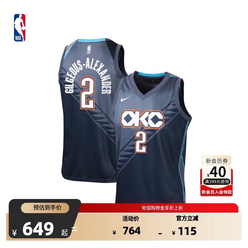 NBA雷霆亚历山大球衣篮球服