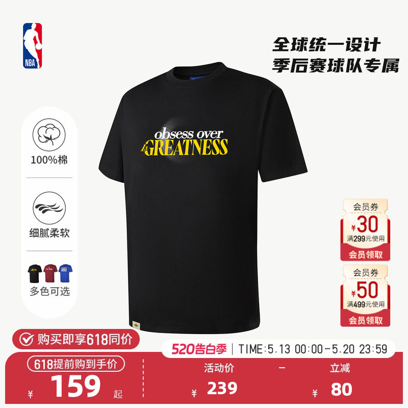 【赛场同款设计】NBA官方2026湖人火箭球队口号短袖T恤纯棉宽