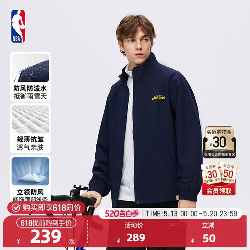 NBA勇士湖人户外防泼水夹克男
