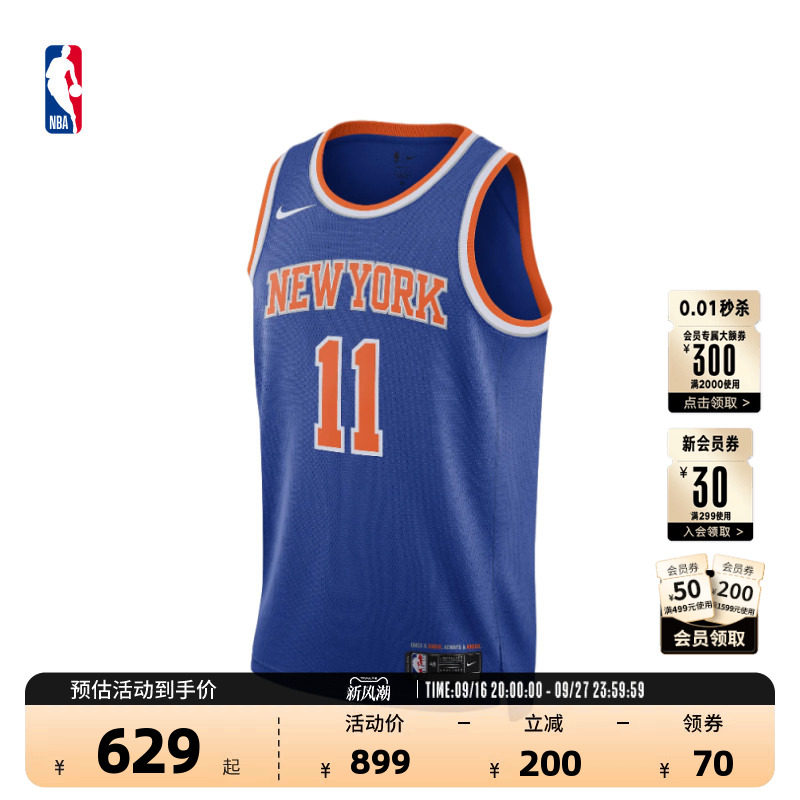 NBA官方耐克布伦森速干篮球服