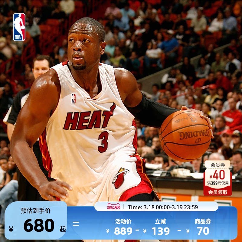 Mitchell&NessNBA官方热火韦德球衣球迷版SW篮球服